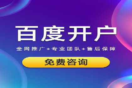 竞价开户推广实战技巧解析